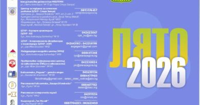Община Стара Загора обяви Програма „Лято 2026“