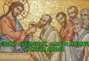Свети мъченик Лукилиан и с него четири момци: Клавдий, Ипатий, Павел и Дионисий, света девица Павла