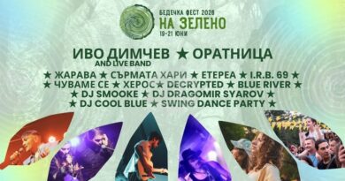 Фестивалът „На зелено“ в Стара Загора събира хиляди приятели
