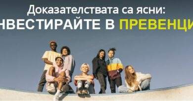 26 юни – Международен ден за борба със злоупотребата и незаконния трафик на наркотици
