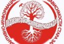 ПИЦ по зависимости – Стара Загора отбелязва Международния ден за борба със злоупотребата и нелегалния трафик на наркотични вещества