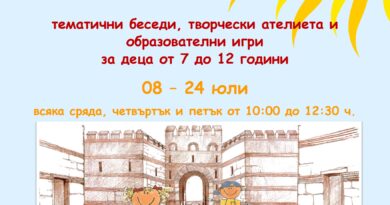 ЛЕТНИ ЗАНИМАНИЯ В РИМ – 2026 г.