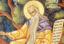 На 26 юни почитаме преп. Давид Солунски и преп. Давид Български