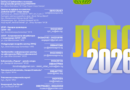Започва „Лято 2026“ – Ваканционната програма на Община Стара Загора с игри, занимания и нови приятелства