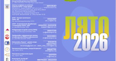 Започва „Лято 2026“ – Ваканционната програма на Община Стара Загора с игри, занимания и нови приятелства