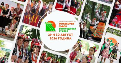 20 години Национален тракийски фолклорен събор „Богородична стъпка“