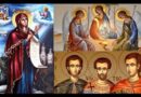 Какъв църковен празник е днес, 18 юни