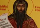 Св. Прокопий Варненски от езичник станал християнин и бил осъден на смърт