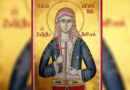 13 юни: Почитаме св. вмчца Акилина и св. Трифилий Кипърски