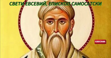 Св. свщмчк Евсевий, еп. Самосатски