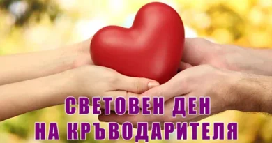 14 юни 2026 – Световен ден на доброволния кръводарител