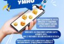 Международният младежки център – Стара Загора организира образователния тренинг „Скролвай умно“