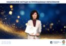 Логопед за 2026 г. за България е Десислава Георгиева от Регионален център за подкрепа на приобщаващо образование Стара Загора
