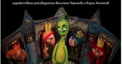 Премиера на голямата група на Театралната школа към Държавен куклен театър – Стара Загора