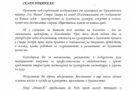 Честит ни рожден ден от колектива на Драматичен театър „Гео Милев“!