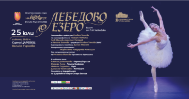 „Лебедово езеро“ на Старозагорсак опера озарява Царевец на Фестивала „Сцена на вековете“