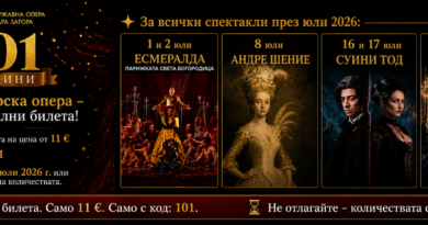 🎂🎭 101 години Старозагорска опера – 101 специални билета на цена от 11 €