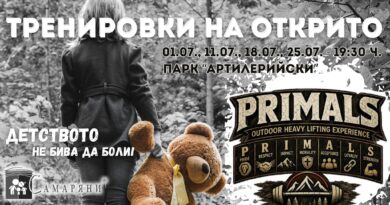 Благотворителни тренировки на открито в Парк „Артилерийски“
