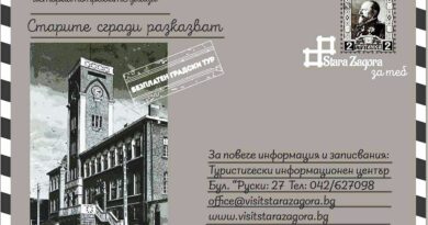 „Старите сгради разказват“ – безплатен градски тур ще разкрие историите зад емблематичната архитектура на Стара Загора „Старите сгради разказват“ – безплатен градски тур ще разкрие историите зад емблематичната архитектура на Стара Загора