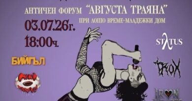 Младежкият рок концерт „Жица под липите 2“ ще се проведе с благотворителна кауза