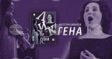 На 85-годишнината от рождението на оперната певица Гена Димитрова е посветен броят на списание ЛИК през юни