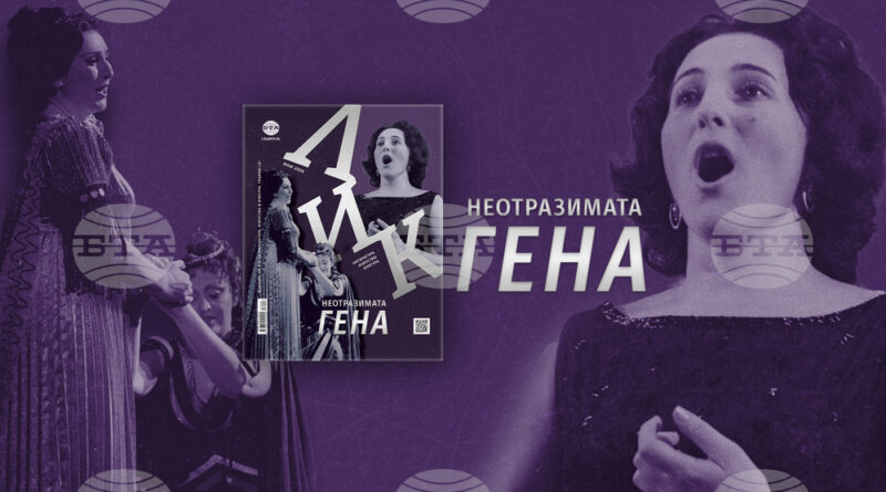 На 85-годишнината от рождението на оперната певица Гена Димитрова е посветен броят на списание ЛИК през юни