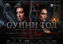 „Суини Тод“ – шедьовърът на Стивън Сондхайм за първи път в България