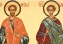 Свети безсребърници и чудотворци Козма и Дамян почитаме на 1 юли