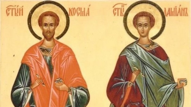 Свети безсребърници и чудотворци Козма и Дамян почитаме на 1 юли