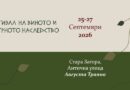 До 31 юли продължава кандидатстването за „Царица на Августиада 2026“