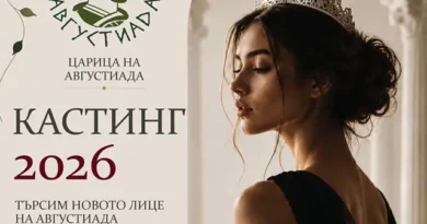 Стара Загора търси своята Царица на Августиада 2026