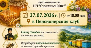 Ден на меда и пчеларя ще  отбелeжат в старозагорското село Казанка
