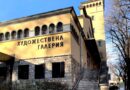 Започва ремонт на сградата на Художествена галерия- Стара Загора