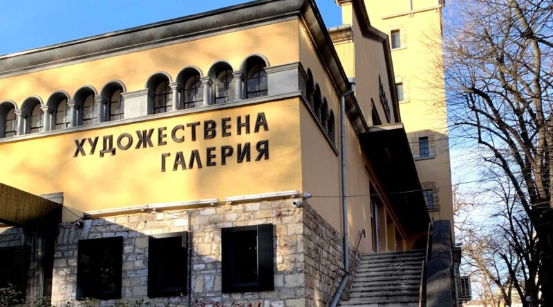 Започва ремонт на сградата на Художествена галерия- Стара Загора Започва ремонт на сградата на Художествена галерия- Стара Загора