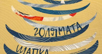 „Голямата шапка“ е включена в селекцията на феста „Панаир на куклите“