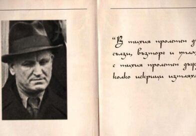 Започна подаването на творби за XIII Национален конкурс за поезия „Академик Николай Лилиев“ Започна подаването на творби за XIII Национален конкурс за поезия „Академик Николай Лилиев“