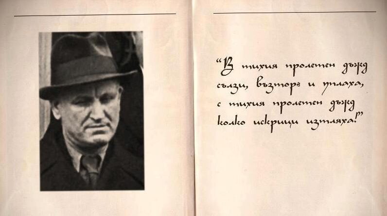 Започна подаването на творби за XIII Национален конкурс за поезия „Академик Николай Лилиев“ Започна подаването на творби за XIII Национален конкурс за поезия „Академик Николай Лилиев“