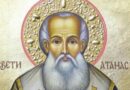 Празник е! Отбелязваме летния Атанасовден, вижте традициите и кои имена черпят