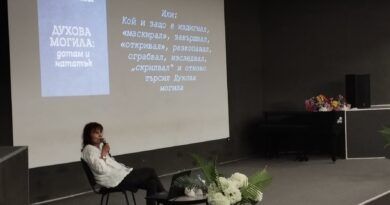 Книгата си „Духова могила: дотам и нататък“ представи Веселина Вачкова в Стара Загора