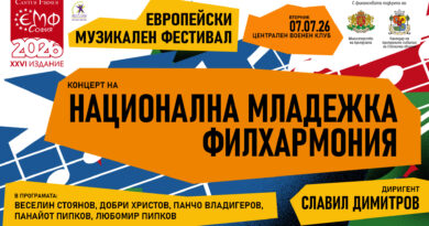 Националната младежка филхармония дебютира на Европейския музикален фестивал