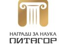 Министерството на образованието и науката приема номинации за Националните награди „Питагор“ за 2026 г.