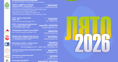 Ваканционната програма „Лято 2026“ очаква старозагорските деца с десетки безплатни инициативи