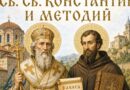 С две нови книги издаде проф. Иван Танев Иванов :“Върху етническия произход на Св.св. Константин и Методий“ и „Върху етногенезата на албанците, каракачаните, куцовласите и румънците“