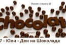 На 7 юли отбелязваме Световен ден на храната на боговете