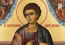 Свети Пантелеймон лекувал телата и душите