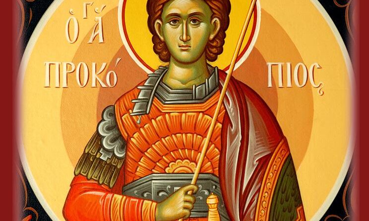 На 8 юни почитаме СВ. ВМЧК ПРОКОПИЙ †††