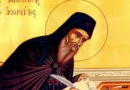 Имен ден на 14 юли: Празнува само едно име