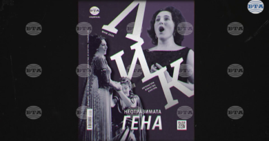 Представяне на юнския брой на сп. ЛИК „Неотразимата Гена“: Старозагорската опера има особено място в творческата биография на Гена Димитрова, каза музикологът от БАН Емилия Жунич