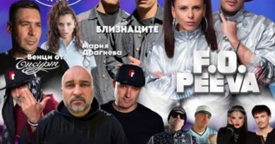 Остават дни до старта на BEERфест 2026 в Стара Загора
