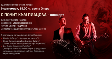 „С ПОЧИТ КЪМ ПИАЦОЛА“ – вечер, посветена на гения на тангото в Държавна опера – Стара Загора